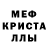 МДМА кристаллы Dima Kivirjik