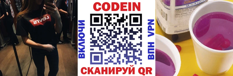 блэк спрут сайт Питкяранта Кодеиновый сироп Lean Purple Drank